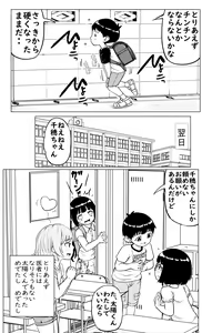 Page 16 of Mirai no Oishasan - preview thumbnail