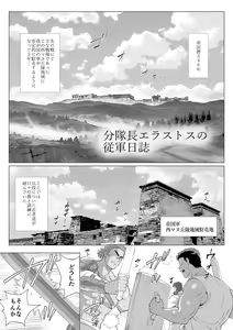 Page 38 of buntaityou erasutosu - preview thumbnail
