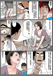 Page 16 of Haha no Namachitsu File No. 1 - preview thumbnail