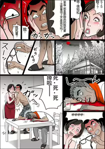 Page 13 of Haha no Namachitsu File No. 3 - preview thumbnail