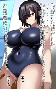 Page 109 of Omoidoori Appli o Tsukawarete Shimatta Kawasaki-san - preview thumbnail