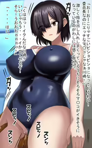 Page 110 of Omoidoori Appli o Tsukawarete Shimatta Kawasaki-san - preview thumbnail