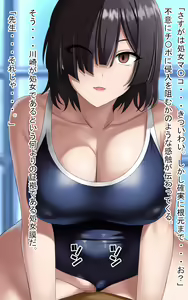 Page 118 of Omoidoori Appli o Tsukawarete Shimatta Kawasaki-san - preview thumbnail