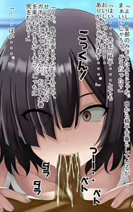 Page 128 of Omoidoori Appli o Tsukawarete Shimatta Kawasaki-san - preview thumbnail
