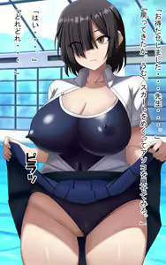Page 141 of Omoidoori Appli o Tsukawarete Shimatta Kawasaki-san - preview thumbnail