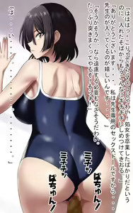 Page 33 of Omoidoori Appli o Tsukawarete Shimatta Kawasaki-san - preview thumbnail