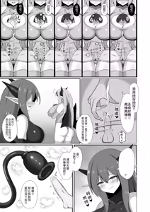 Page 39 of Succubus Doreika Keikaku ~Goshujin-sama Succubus to Moto Shiro Majutsushi no Onee-san~ (decensored) - preview thumbnail
