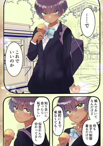 Page 17 of Boyish de Kyonyuu na Kanojo ga Mukashi no Otoko Tomodachi to Nomikai ni Itta Kiri… - preview thumbnail