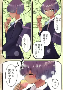 Page 18 of Boyish de Kyonyuu na Kanojo ga Mukashi no Otoko Tomodachi to Nomikai ni Itta Kiri… - preview thumbnail