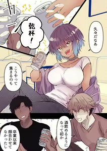 Page 2 of Boyish de Kyonyuu na Kanojo ga Mukashi no Otoko Tomodachi to Nomikai ni Itta Kiri… - preview thumbnail