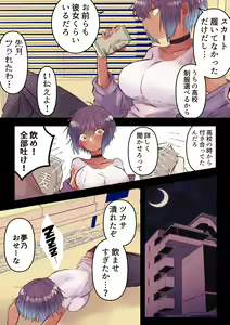 Page 5 of Boyish de Kyonyuu na Kanojo ga Mukashi no Otoko Tomodachi to Nomikai ni Itta Kiri… - preview thumbnail