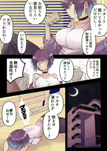 Page 52 of Boyish de Kyonyuu na Kanojo ga Mukashi no Otoko Tomodachi to Nomikai ni Itta Kiri… - preview thumbnail