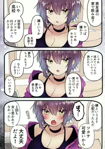 Page 55 of Boyish de Kyonyuu na Kanojo ga Mukashi no Otoko Tomodachi to Nomikai ni Itta Kiri… - preview thumbnail