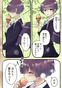 Page 65 of Boyish de Kyonyuu na Kanojo ga Mukashi no Otoko Tomodachi to Nomikai ni Itta Kiri… - preview thumbnail