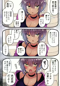Page 8 of Boyish de Kyonyuu na Kanojo ga Mukashi no Otoko Tomodachi to Nomikai ni Itta Kiri… - preview thumbnail