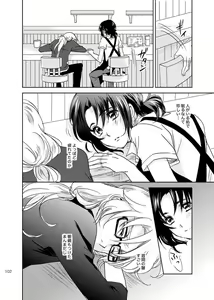 Page 101 of 総一再録 ENDLESS BLUE - preview thumbnail