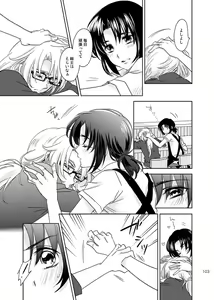 Page 102 of 総一再録 ENDLESS BLUE - preview thumbnail