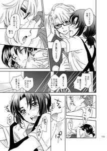 Page 104 of 総一再録 ENDLESS BLUE - preview thumbnail
