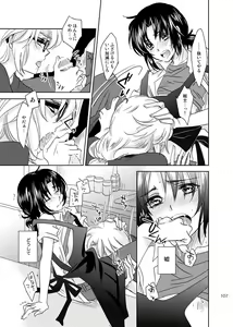 Page 106 of 総一再録 ENDLESS BLUE - preview thumbnail