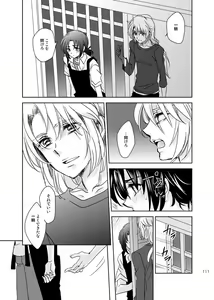 Page 110 of 総一再録 ENDLESS BLUE - preview thumbnail