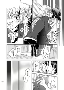 Page 111 of 総一再録 ENDLESS BLUE - preview thumbnail