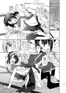 Page 114 of 総一再録 ENDLESS BLUE - preview thumbnail