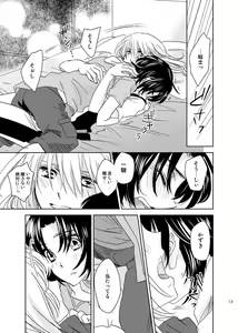 Page 12 of 総一再録 ENDLESS BLUE - preview thumbnail