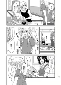 Page 122 of 総一再録 ENDLESS BLUE - preview thumbnail