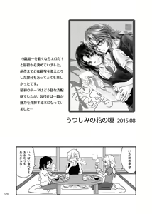 Page 125 of 総一再録 ENDLESS BLUE - preview thumbnail