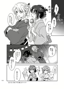 Page 129 of 総一再録 ENDLESS BLUE - preview thumbnail
