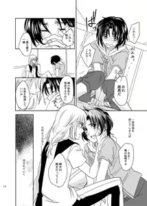 Page 13 of 総一再録 ENDLESS BLUE - preview thumbnail