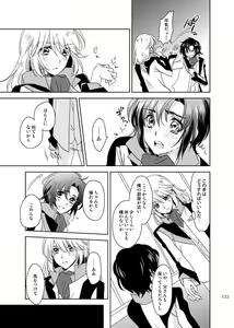 Page 132 of 総一再録 ENDLESS BLUE - preview thumbnail