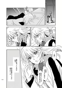 Page 133 of 総一再録 ENDLESS BLUE - preview thumbnail