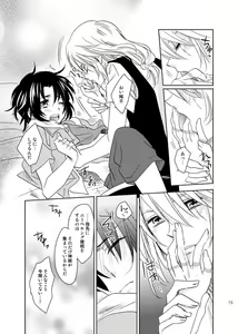 Page 14 of 総一再録 ENDLESS BLUE - preview thumbnail