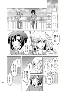 Page 143 of 総一再録 ENDLESS BLUE - preview thumbnail