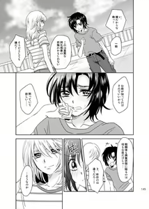 Page 144 of 総一再録 ENDLESS BLUE - preview thumbnail