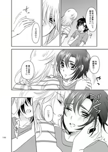 Page 145 of 総一再録 ENDLESS BLUE - preview thumbnail