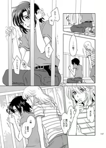Page 146 of 総一再録 ENDLESS BLUE - preview thumbnail