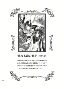 Page 149 of 総一再録 ENDLESS BLUE - preview thumbnail