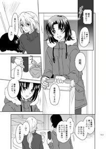 Page 150 of 総一再録 ENDLESS BLUE - preview thumbnail