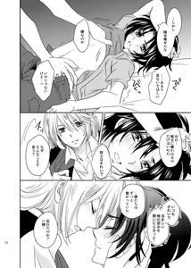 Page 15 of 総一再録 ENDLESS BLUE - preview thumbnail
