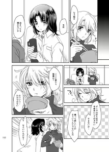 Page 151 of 総一再録 ENDLESS BLUE - preview thumbnail