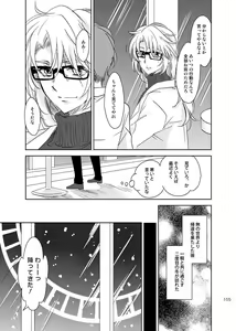 Page 154 of 総一再録 ENDLESS BLUE - preview thumbnail