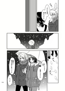Page 157 of 総一再録 ENDLESS BLUE - preview thumbnail