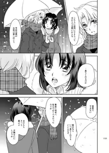 Page 158 of 総一再録 ENDLESS BLUE - preview thumbnail