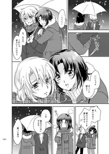 Page 159 of 総一再録 ENDLESS BLUE - preview thumbnail