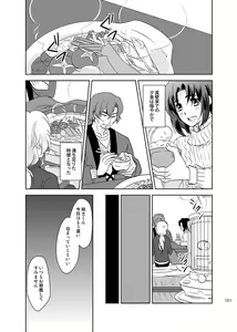 Page 160 of 総一再録 ENDLESS BLUE - preview thumbnail
