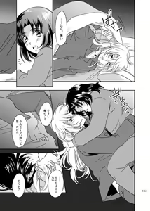 Page 162 of 総一再録 ENDLESS BLUE - preview thumbnail