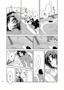 Page 165 of 総一再録 ENDLESS BLUE - preview thumbnail