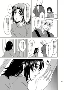 Page 166 of 総一再録 ENDLESS BLUE - preview thumbnail